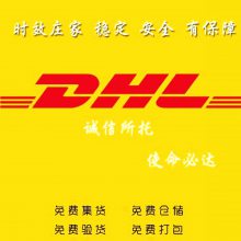 江门DHL国际快递电话 DHL FEDEX一级代理速隆（广州）货运