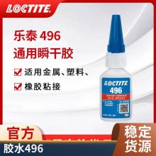 ̩496˲ɽLOCTITEͨеճȽճͿɽ