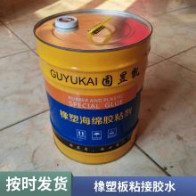 218自喷海绵胶水 吸音板pvc板橡塑管保温胶水