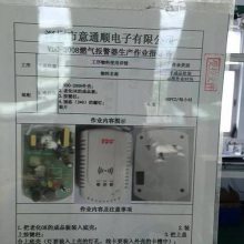 ͨ˳øȶ԰뵼崫ȼй©