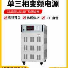 吉事励供应可调老化变频电源30KVA 储存式 测自动化测试系统