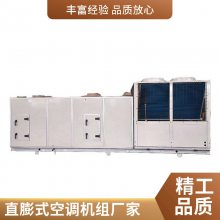 新风净化直膨式空调机组 组合式空气处理机组 射流机组按需定制高压变频空调(直膨式)
