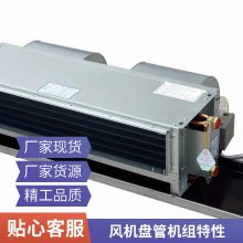 酒店宾馆用 单盘管机组 公寓中央空调卧式暗装风机盘管风机盘管机组