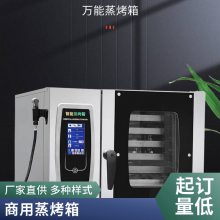 南京进口***烤箱 海鲜蒸烤炉 多功能商用安磁电烤设备