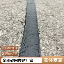 网裂贴 路面裂缝修补道路白改黑加筋防裂贴28KN