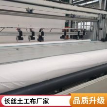 园林绿化长丝布 水稳层养护土工布 世杰制造 涤纶长丝 短丝