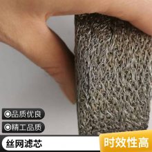 九鑫气液过滤网过滤器滤芯304不锈钢丝网除雾器