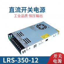 超薄开关电源360W钡思那LRS-350-12 12V29A 12V30A直流变压器电源