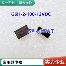 全新原装 SR6M4048 48V 宏发安全继电器电梯专用继电器10脚