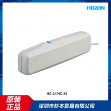 日本原装进口HOZAN宝山HC-33-100V消磁器 杉本供应