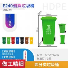 德鑫塑料垃圾桶 加厚HDPE脚踏防滑设计 耐用 适合于环卫分类