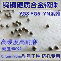 YG6ӲʺϽYG8ٸ׼ѹ0.3-90mm