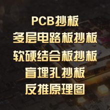 pcba·峭 bomԭͼ PCBlayout PCB pcba 