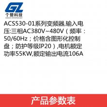 ȫABBƵACS530ϵ ACS530-01-106A-4 480V 55KW