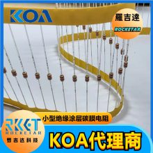 KOA̼Ĥ CF1/4CT52A182J ʽС;ԵͿ̶ ޼