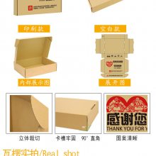 杭州淘宝纸箱厂供应特硬三层五层快递纸箱，飞机盒 ，异型纸盒