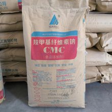 cmc 羧甲基纤维素钠 食品级 耐酸高粘度胶 增稠剂稳定剂添加剂