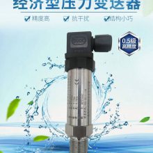 风机用微差压变送器 风压变送器 气体微压变送器