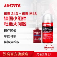 ̩LOCTITE243+M18װ  ͻ̽