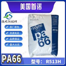 PA66 ŵ R513H 13% άǿ ߸ ǿ