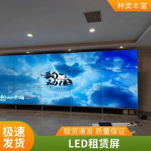 LED室内全彩显示屏 P10 P8展厅宴会厅高清广告大屏 景观亮化