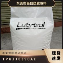 TPU 2103-90AE 美国Lubrizol 耐水解 增强级 高耐磨性 涂敷应用