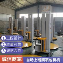 �������� ����Ĥ��װ�豸 ȫ�Զ����̴���� ���ٹ����Զ���λ