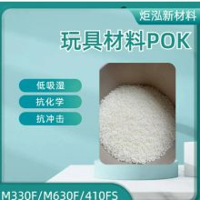 POK聚酮树脂 M330A 是一种高流动、 低粘度的聚合物 易加工 注塑级