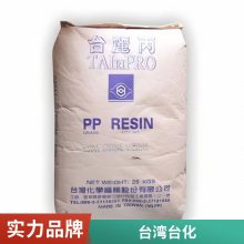 PP 台 湾台化 K7009AH 高抗冲 透明级 增强级 食品级