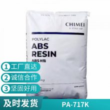 ABS 奇美 PA-717K 增强 高流动 高强度 高 纤维级 注塑级