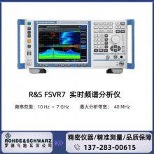 ޵ʩߴR&S? FSVR7 ʵʱƵ׷ƵʷΧ10 Hz ~ 7 GHz