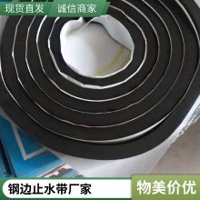中埋式橡胶止水带 桥梁隧道建筑施工用 各种规格型号可定制
