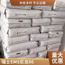 pa66 ʿEMS PA66 AG-30/2 ǿ ӵӦ 66ԭ