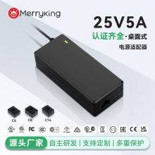 MERRGKING品牌电源24v***电源适配器欧规美规安防监控广告牌