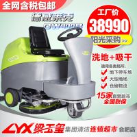 德威莱克驾驶式洗地车大型工矿企业车间库房洗地车学校小区洗地车