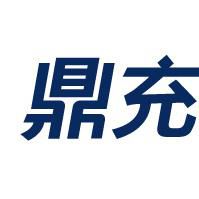 上海鼎充新能源技术有限公司