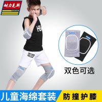 BRS儿童运动护膝护肘男童膝盖足球篮球专业护具套装全套护腕防摔