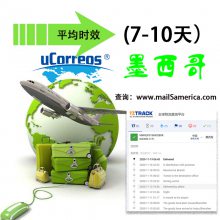 骆驼兄弟拉美小包墨西哥专线包清关包派送到门十年国际物流经验实力团队可走蓝牙耳机带电产品