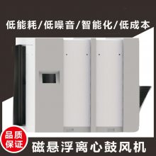 上海直销瑞士进口BT磁悬浮离心鼓风机低能耗低噪音智能化