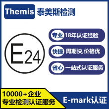 E24֤ ֤ ָ 95/54/EC E-Mark¬ɭ e13