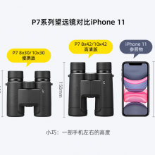 尼康（Nikon）新PROSTAFF双筒望远镜高清高倍微光夜视P7拍照找蜂巡防望眼镜P7 10x30