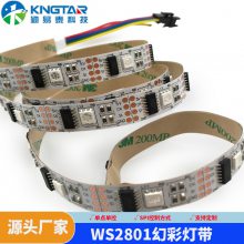 WS2801LED幻彩燈帶外置IC單點(diǎn)單控32燈60燈防水超亮5v氛圍燈漸變跳變自粘燈CX2802