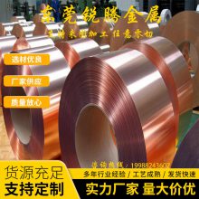ZHAlD67-5-2-2铜合金带 无氧铜带卷料 高纯度铜合金卷 支持定制