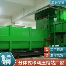 DSSD100环卫设施/分体式移动压缩站压缩机/压缩箱容积12-22立方