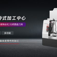 数控机床的特点