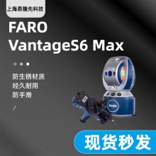 FARO Զ̲ VantageE6Max6DoFͷ ʵʱλԶ׼ 