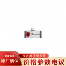 海康威视微影手持红外热像仪 HM-TJP10B-3AMF