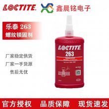 ̩263˿̽ ; ɫɫ ͺLOCTITE263Ʒƺ
