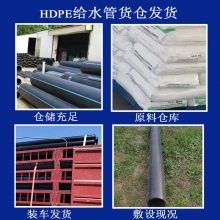 南阳pe给水管塑料hdpe给水管型号规格漯河地埋管