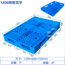 太康鹿邑县超市塑料托盘西平县防潮塑料托盘上蔡县仓库塑料托盘